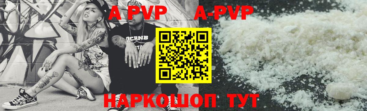 Alpha PVP Соль Медногорск