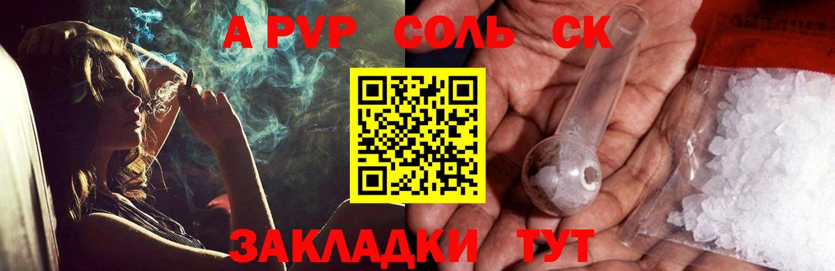 А ПВП  A-PVP VHQ  Вход с VPN  Альфа ПВП кристаллы  Медногорск  Alfa_PVP Соль 