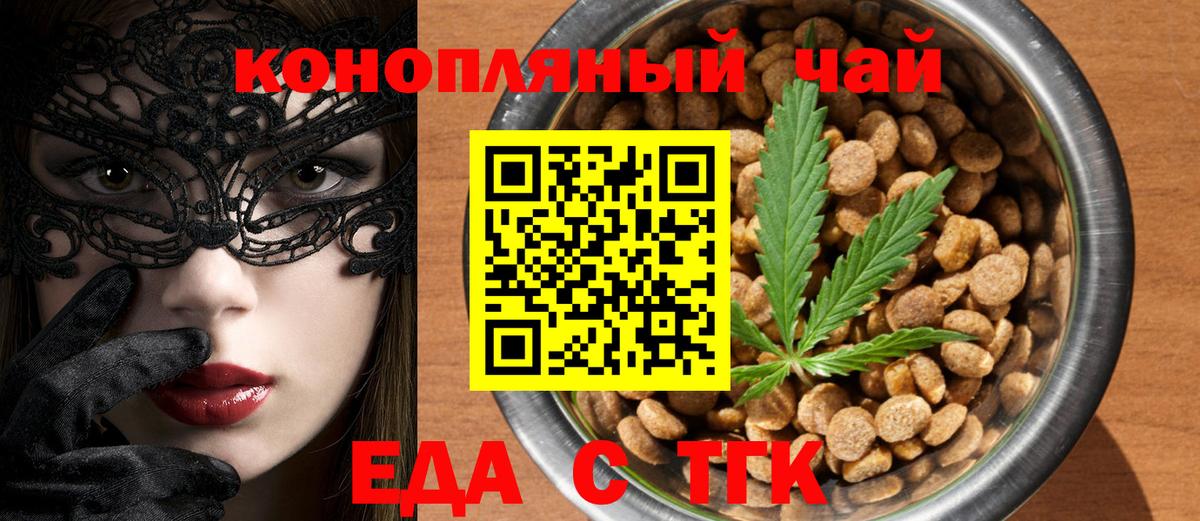 Печенье с ТГК марихуана Медногорск
