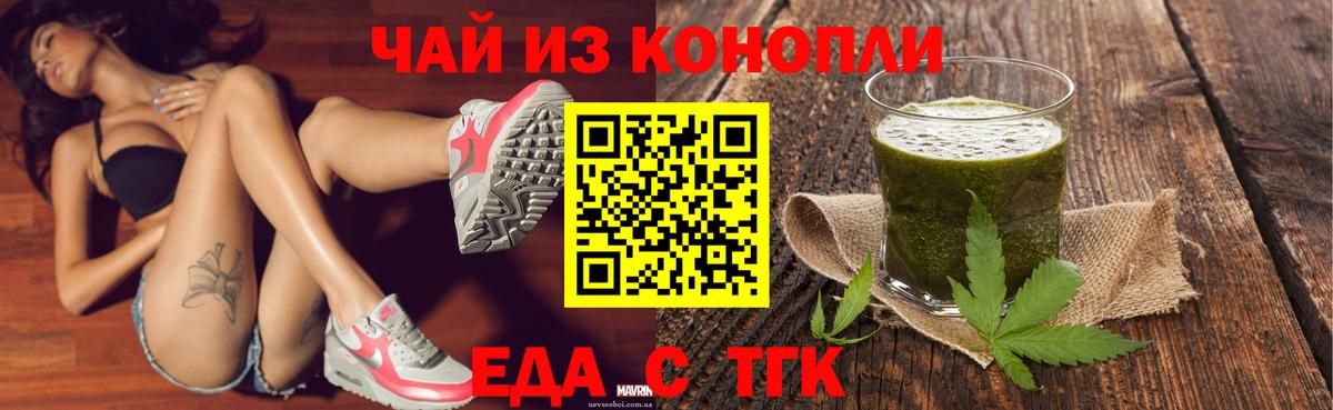 Cannafood марихуана  Вход с VPN  Медногорск 