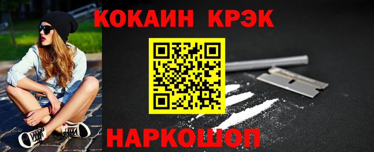 Кокаин Fish Scale Медногорск