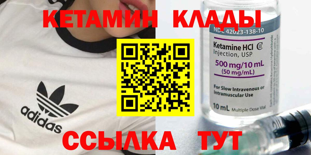 Кетамин ketamine  Кетамин VHQ  Медногорск  Вход с VPN 