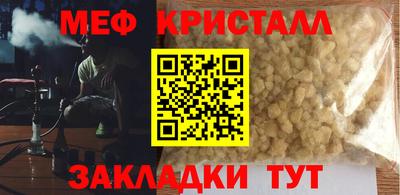 меф VHQ Северобайкальск