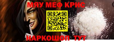 меф VHQ Северобайкальск