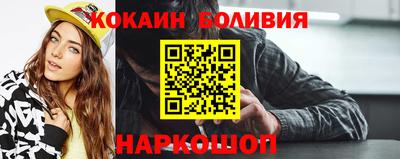 кокаин Рузаевка