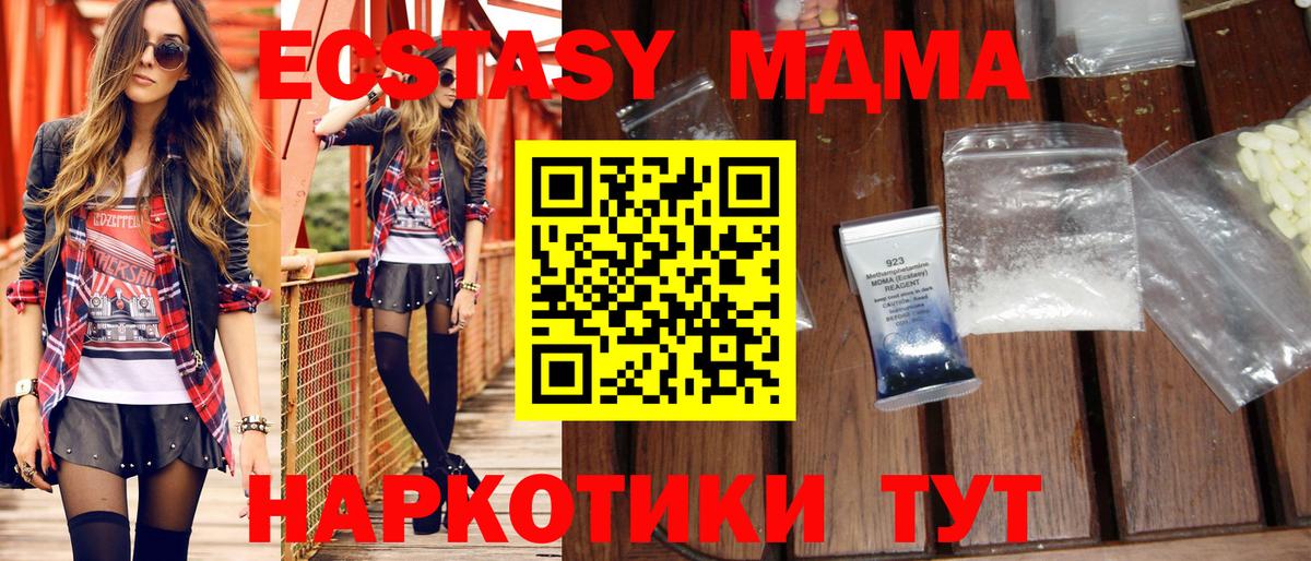 Медногорск  МДМА VHQ  Вход с VPN  MDMA молли 