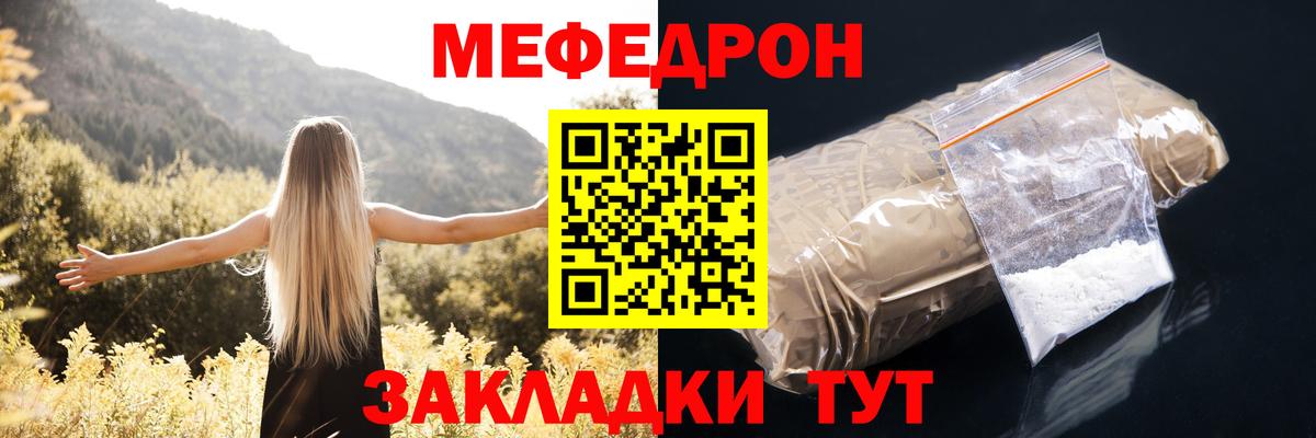 Медногорск  МЯУ-МЯУ  Вход с VPN  Меф VHQ  МЕФ 