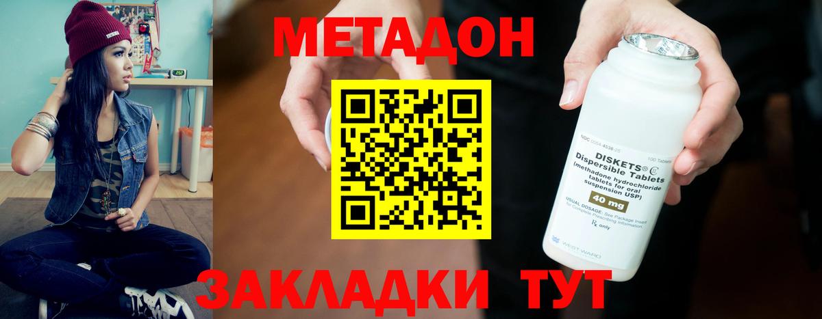 Метадон кристалл  Вход с VPN  МЕГА ссылки  Медногорск 