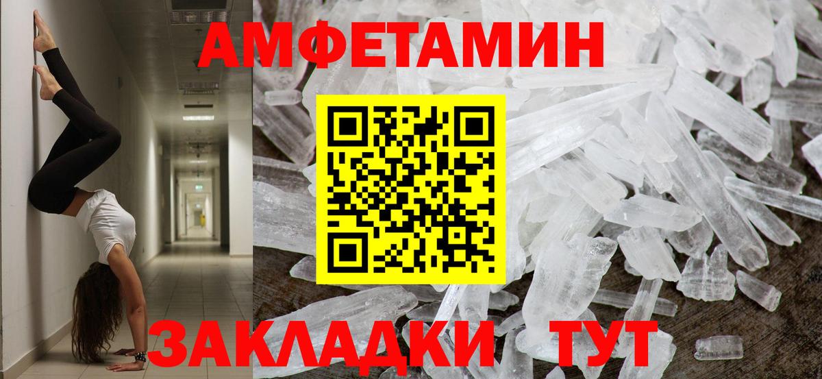 Первитин кристалл Медногорск