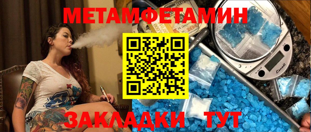 Первитин Methamphetamine  Первитин Methamphetamine  Медногорск  Вход с VPN 